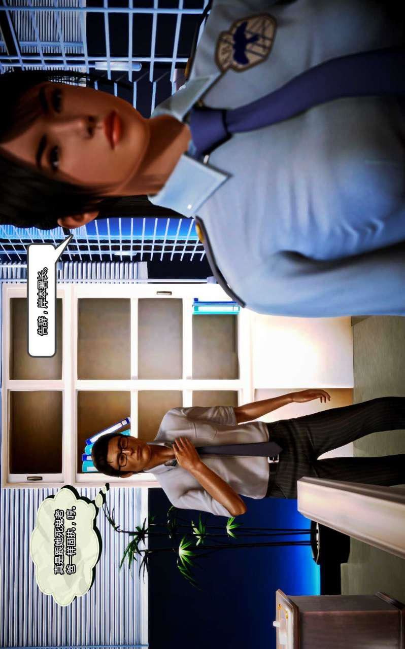 [3D]兽欲の末途第10章【第9话】