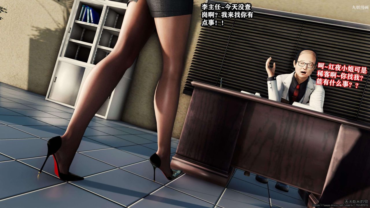 欲海情魔[3D]第03话【第05话】