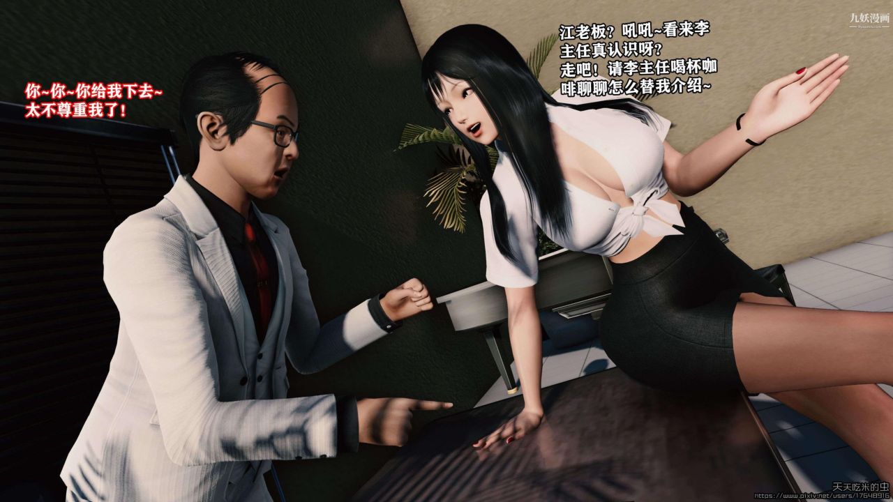 欲海情魔[3D]第03话【第05话】