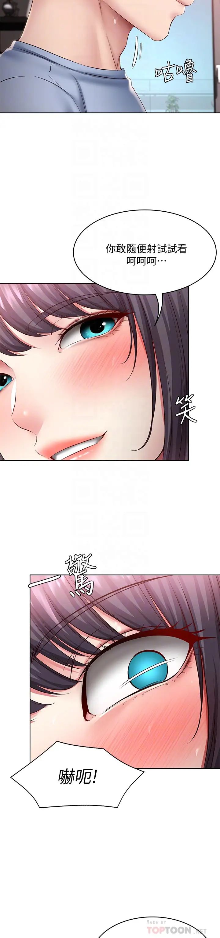 寄宿日记第85话-瞒着傢人打炮