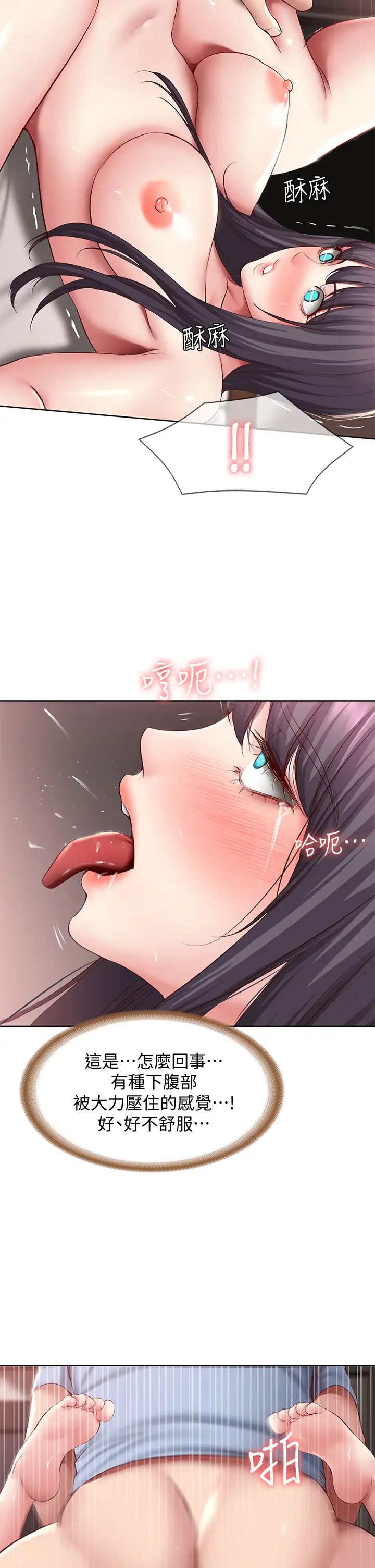 寄宿日记第85话-瞒着傢人打炮