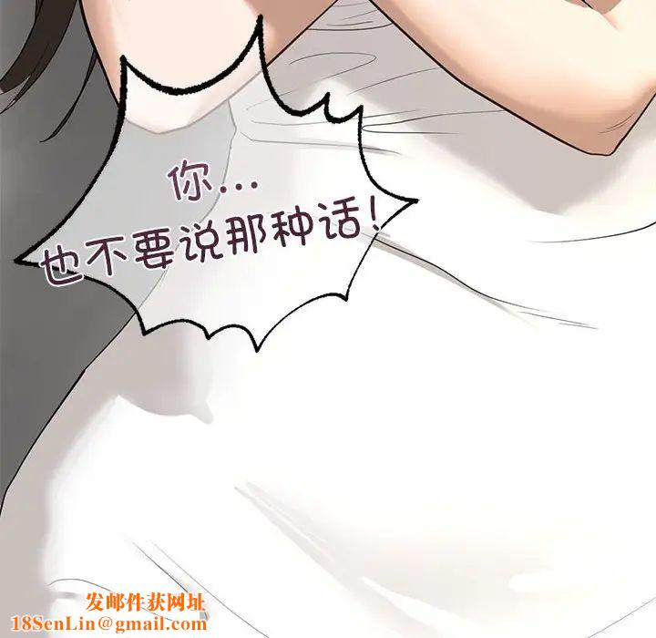 我的继姐第5话