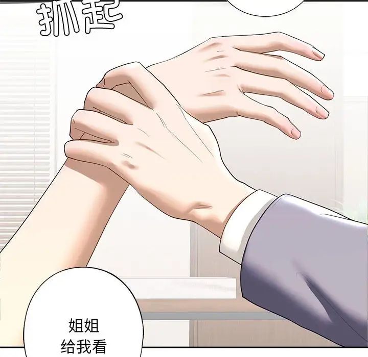 我的继姐第5话