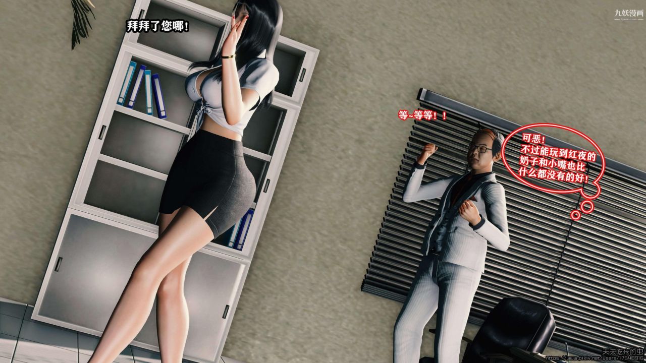 欲海情魔[3D]第03话【第06话】