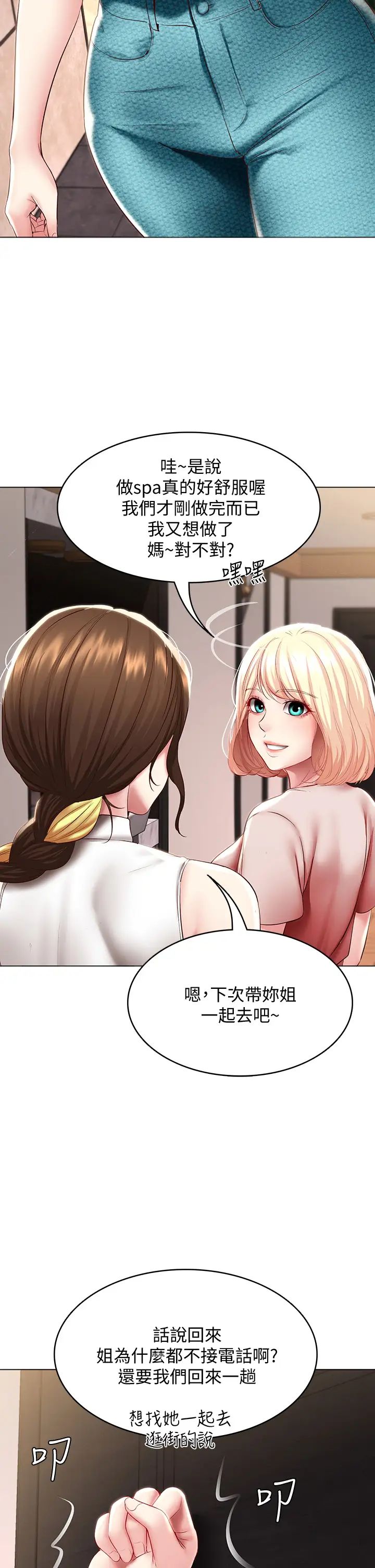 寄宿日记第85话-瞒着傢人打炮