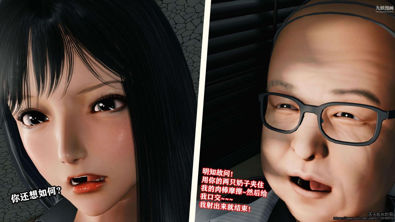 欲海情魔[3D]第03话【第06话】