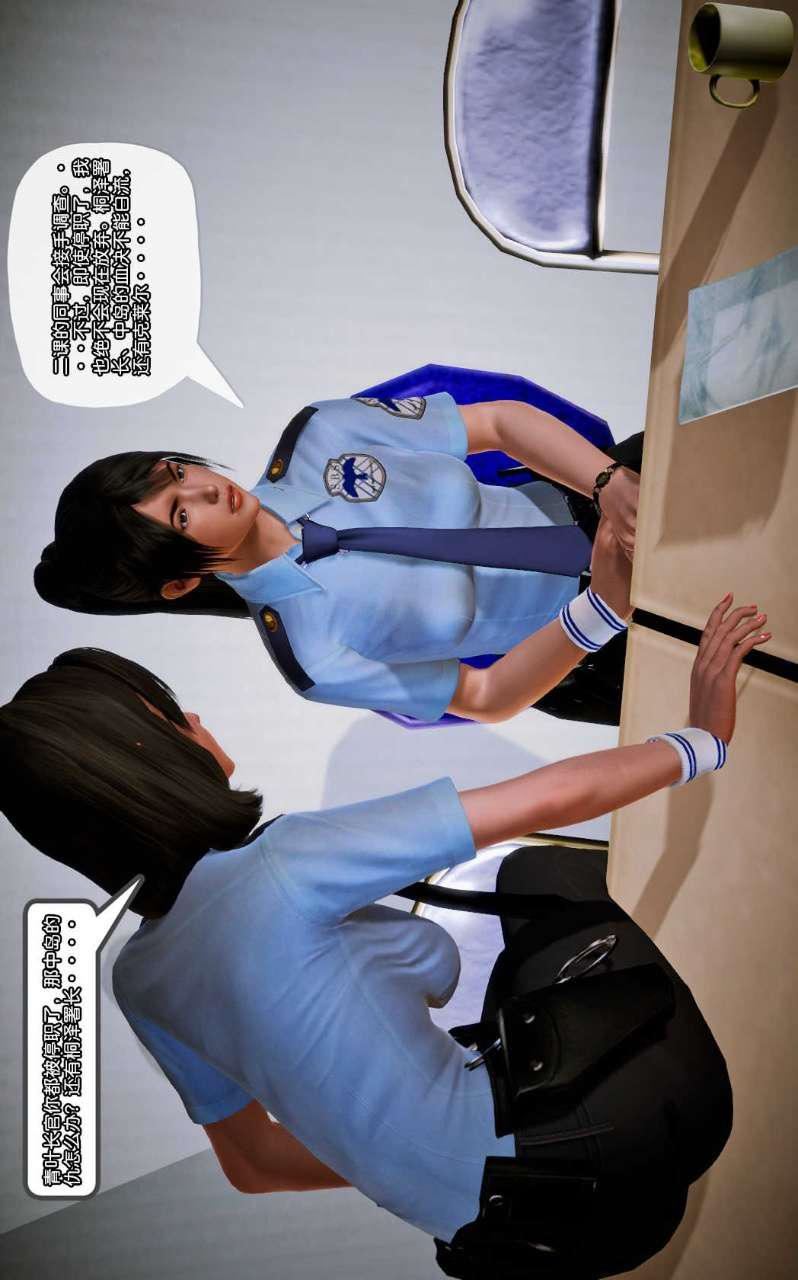 [3D]兽欲の末途第10章【第10话】