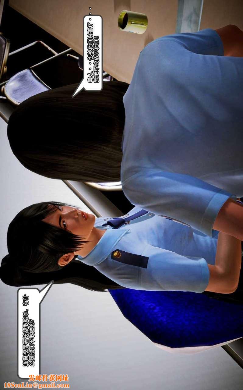 [3D]兽欲の末途第10章【第10话】