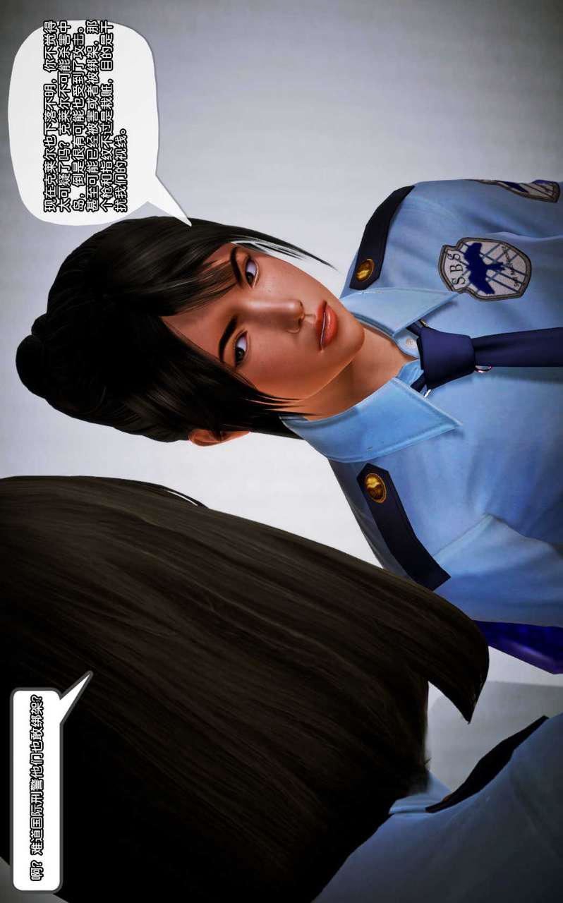 [3D]兽欲の末途第10章【第10话】