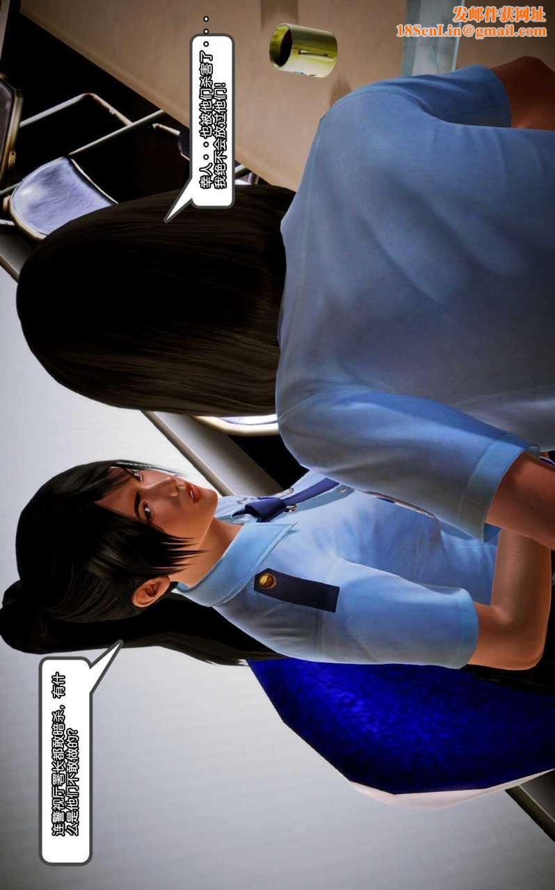 [3D]兽欲の末途第10章【第11话】