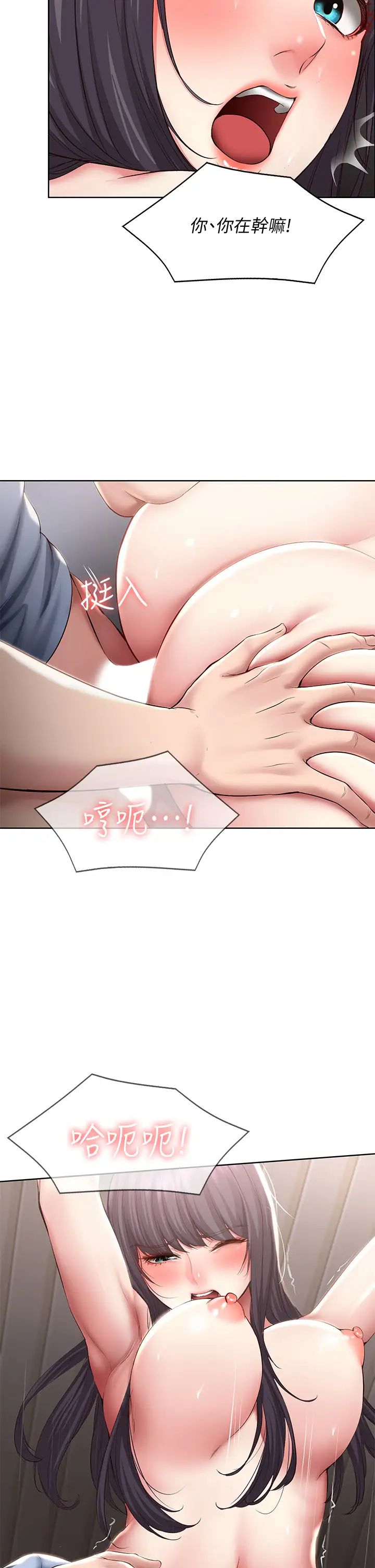 寄宿日记第86话-在大傢面前做爱的宛恩