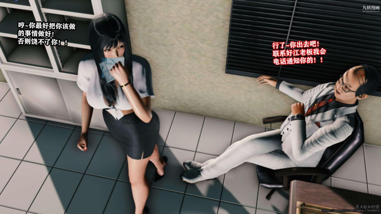 欲海情魔[3D]第03话【第07话】