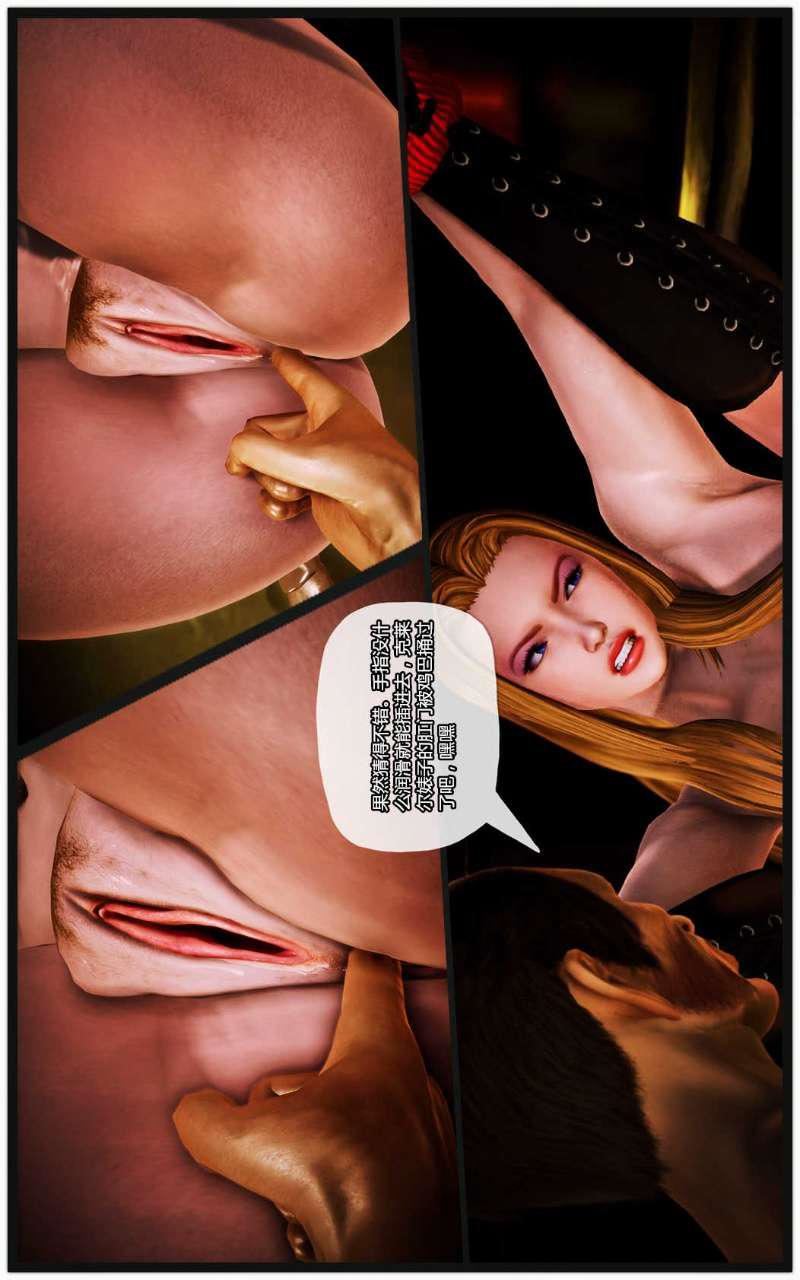 [3D]兽欲の末途第10章【第11话】