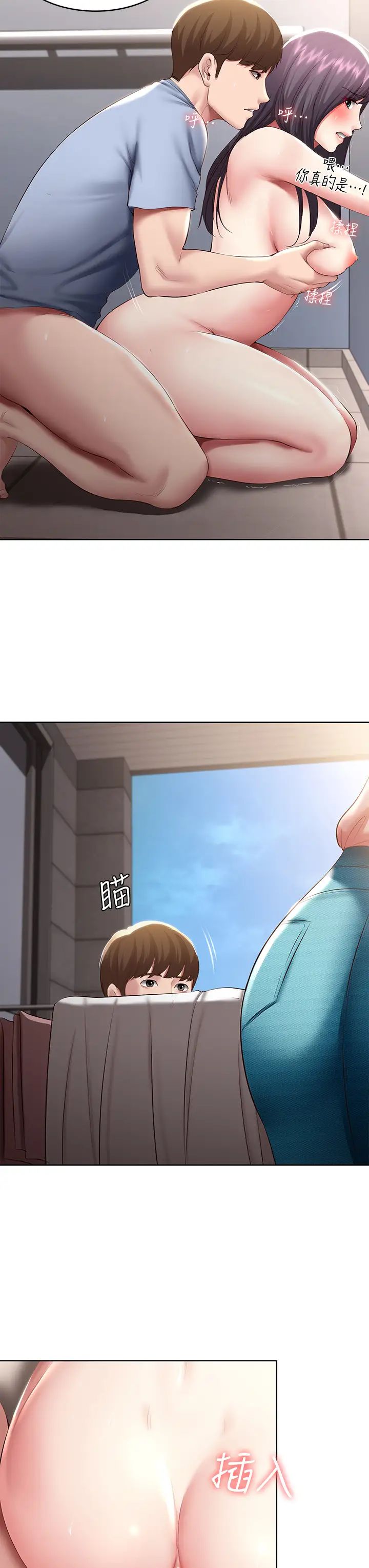 寄宿日记第86话-在大傢面前做爱的宛恩