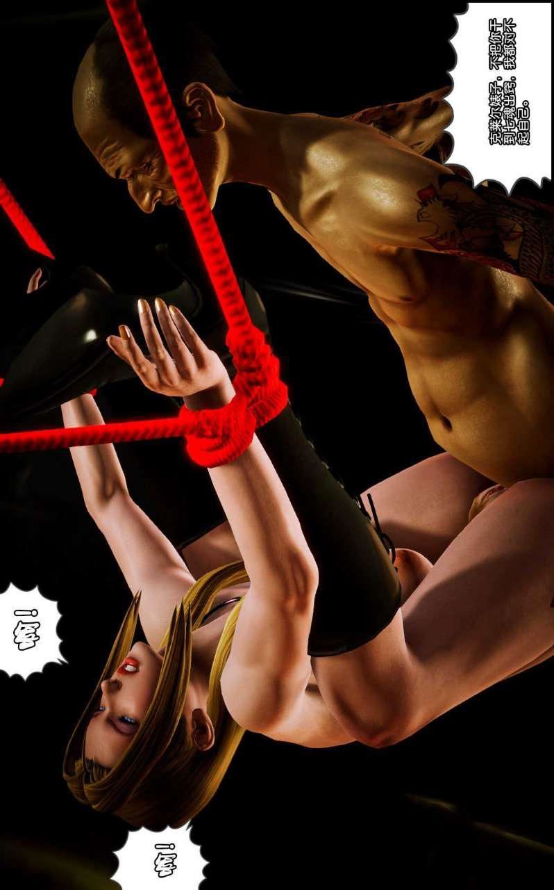 [3D]兽欲の末途第10章【第11话】