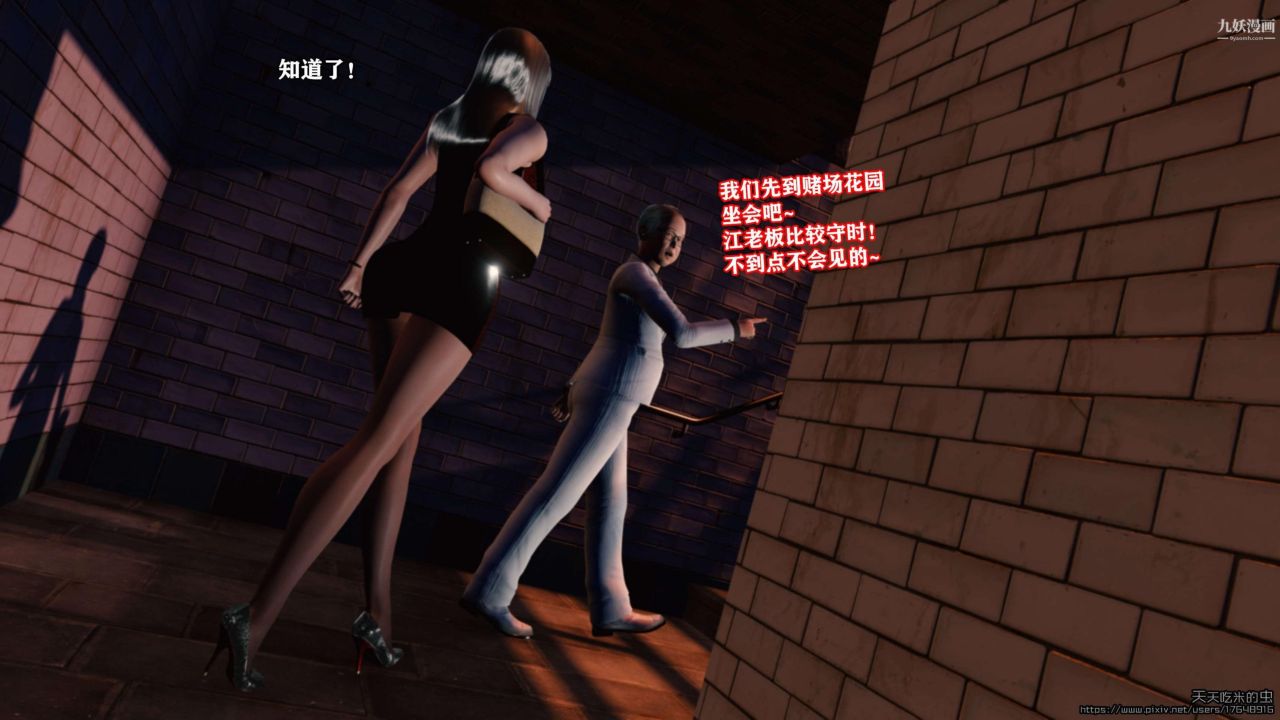 欲海情魔[3D]第04话【第01话】