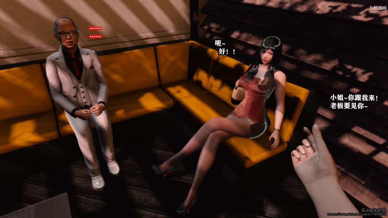 欲海情魔[3D]第04话【第01话】