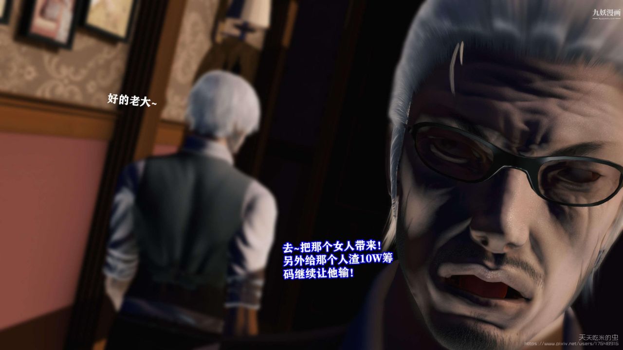 欲海情魔[3D]第04话【第01话】