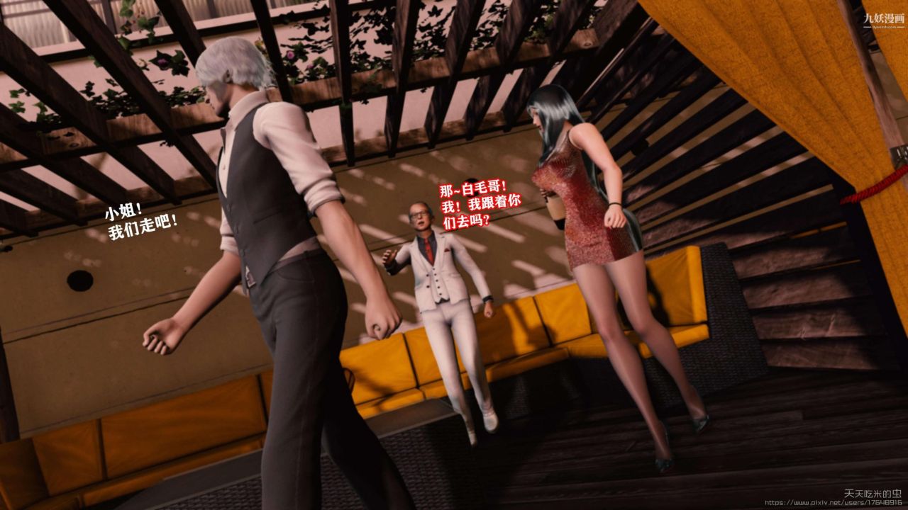 欲海情魔[3D]第04话【第01话】