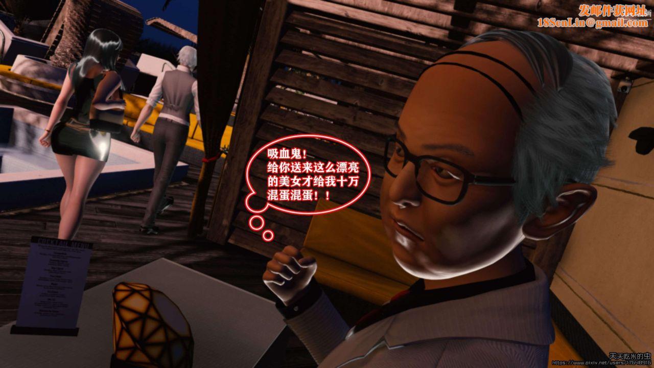 欲海情魔[3D]第04话【第01话】