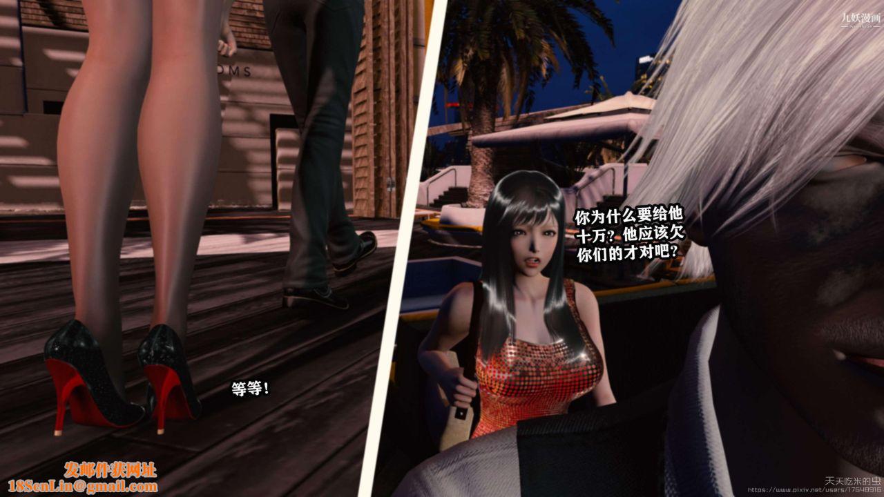 欲海情魔[3D]第04话【第01话】