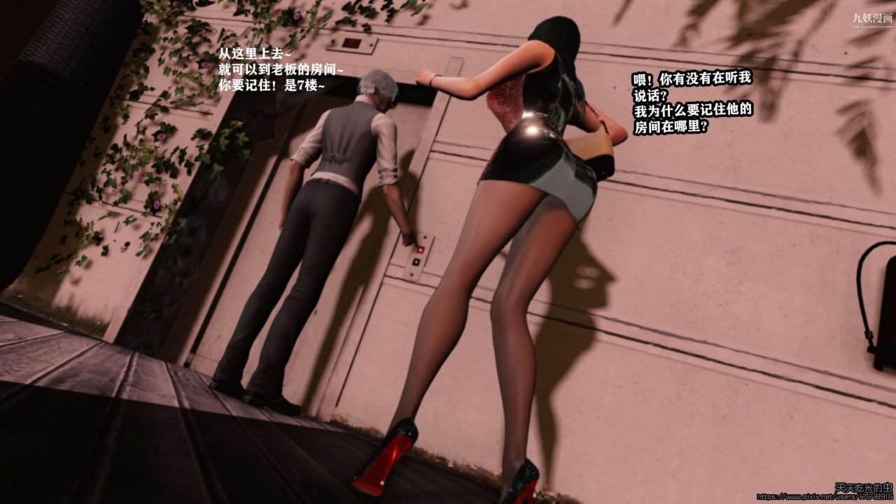 欲海情魔[3D]第04话【第01话】