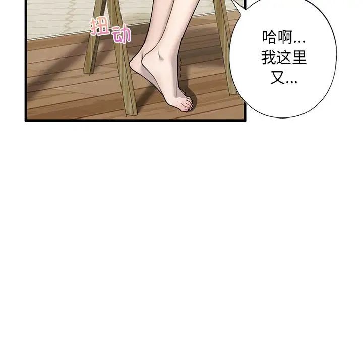 我的继姐第6话