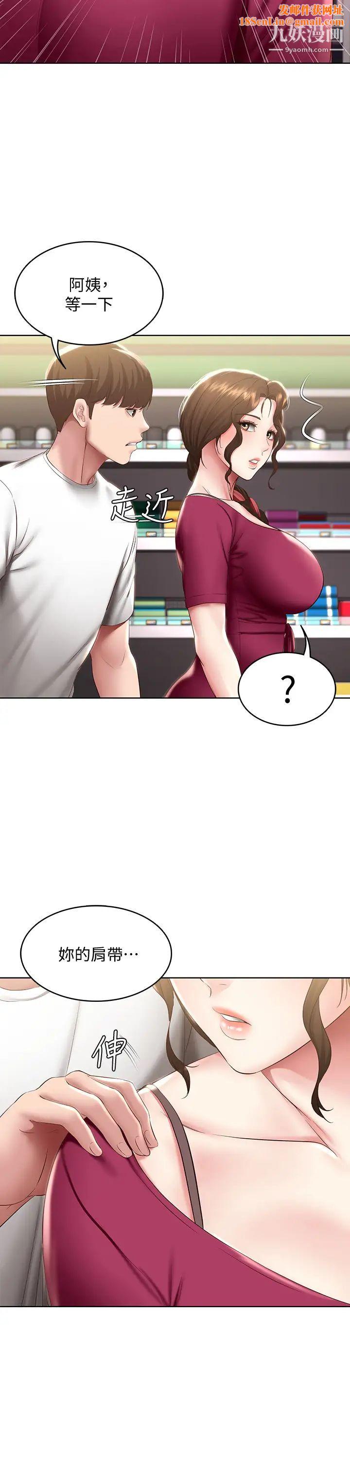 寄宿日记第87话-跟宛恩在一起开心吗?