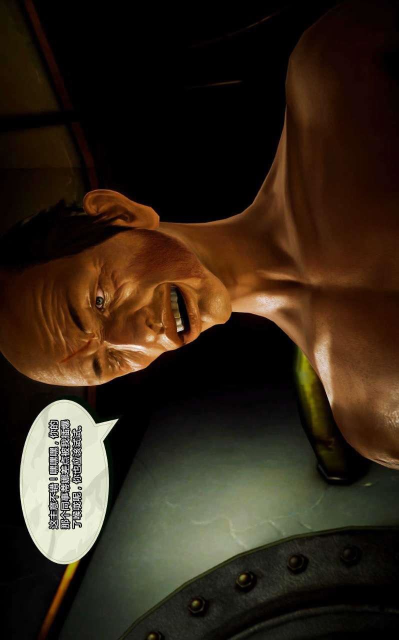 [3D]兽欲の末途第10章【第12话】