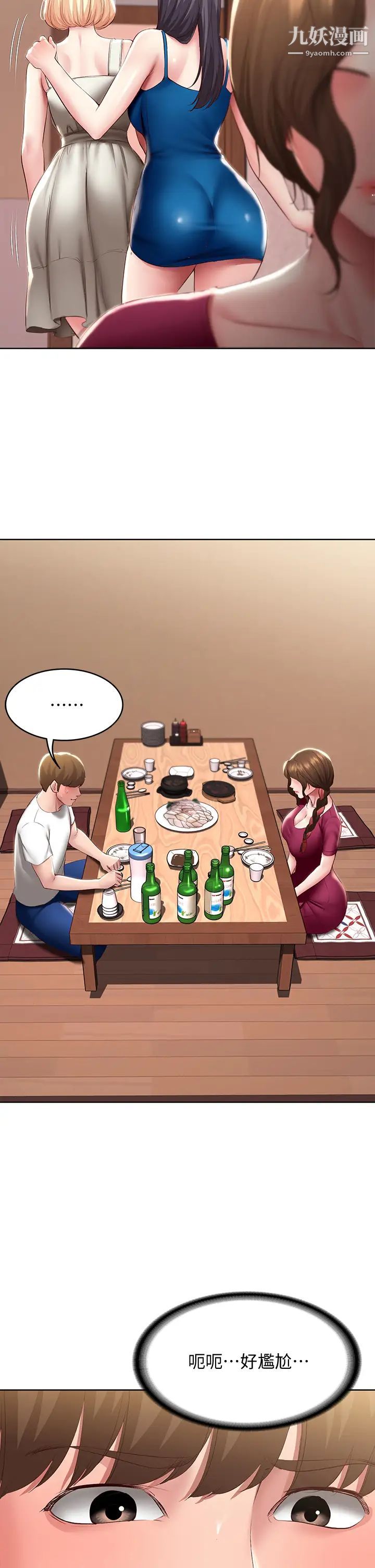 寄宿日记第87话-跟宛恩在一起开心吗?