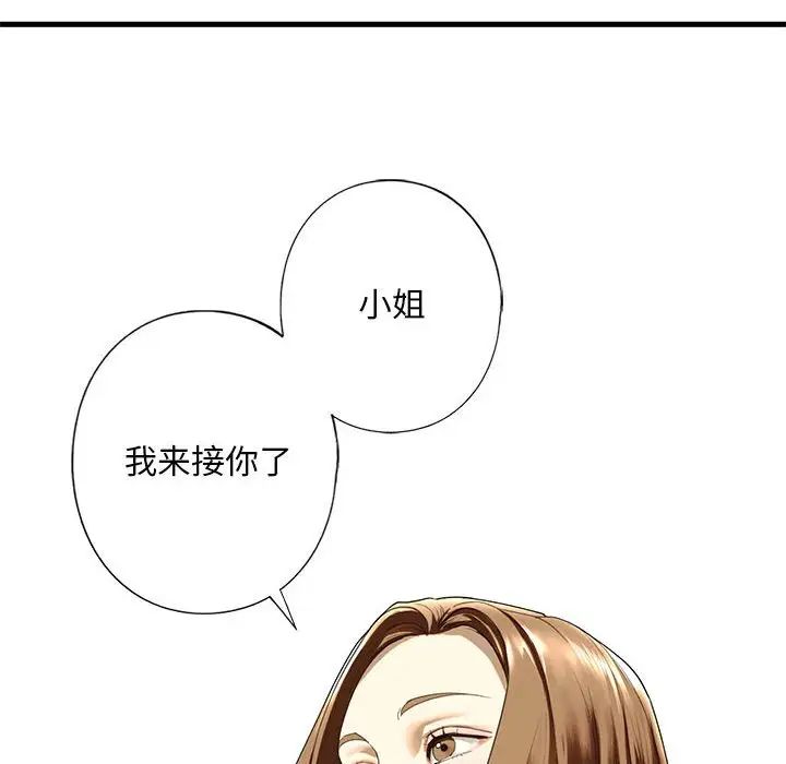 我的继姐第6话