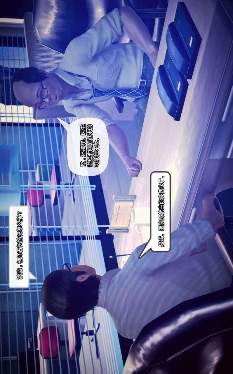 [3D]兽欲の末途第10章【第12话】