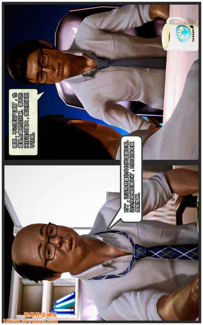 [3D]兽欲の末途第10章【第12话】