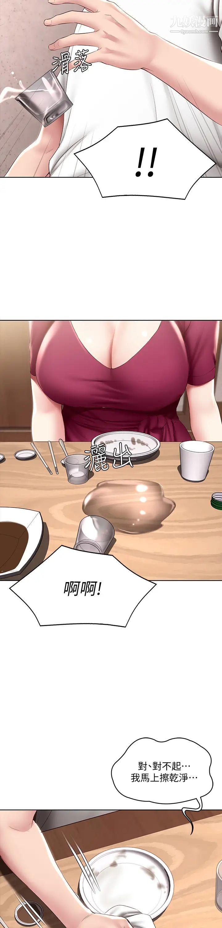 寄宿日记第87话-跟宛恩在一起开心吗?