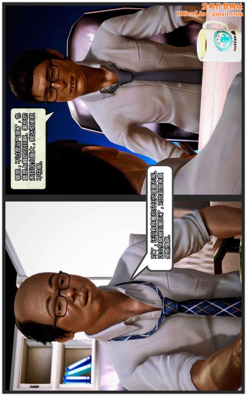 [3D]兽欲の末途第10章【第13话】