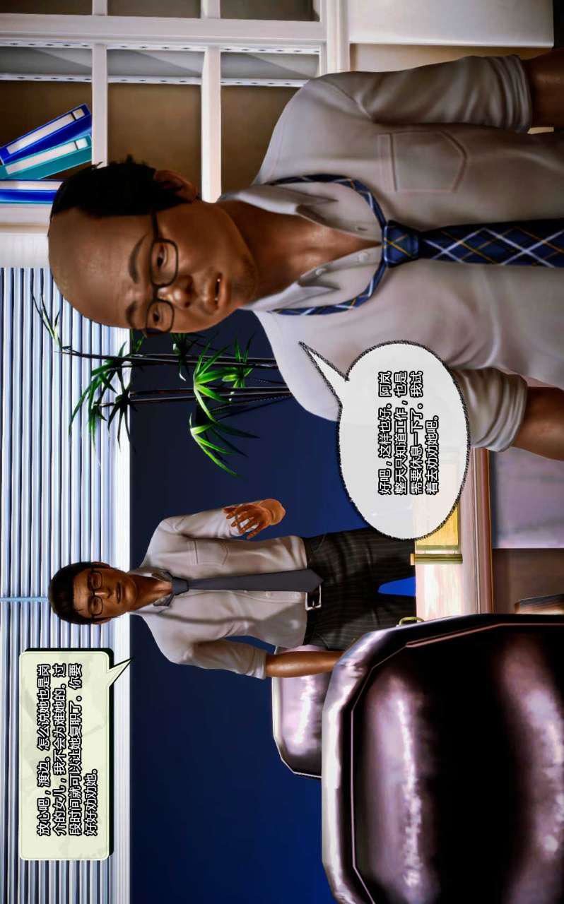 [3D]兽欲の末途第10章【第13话】