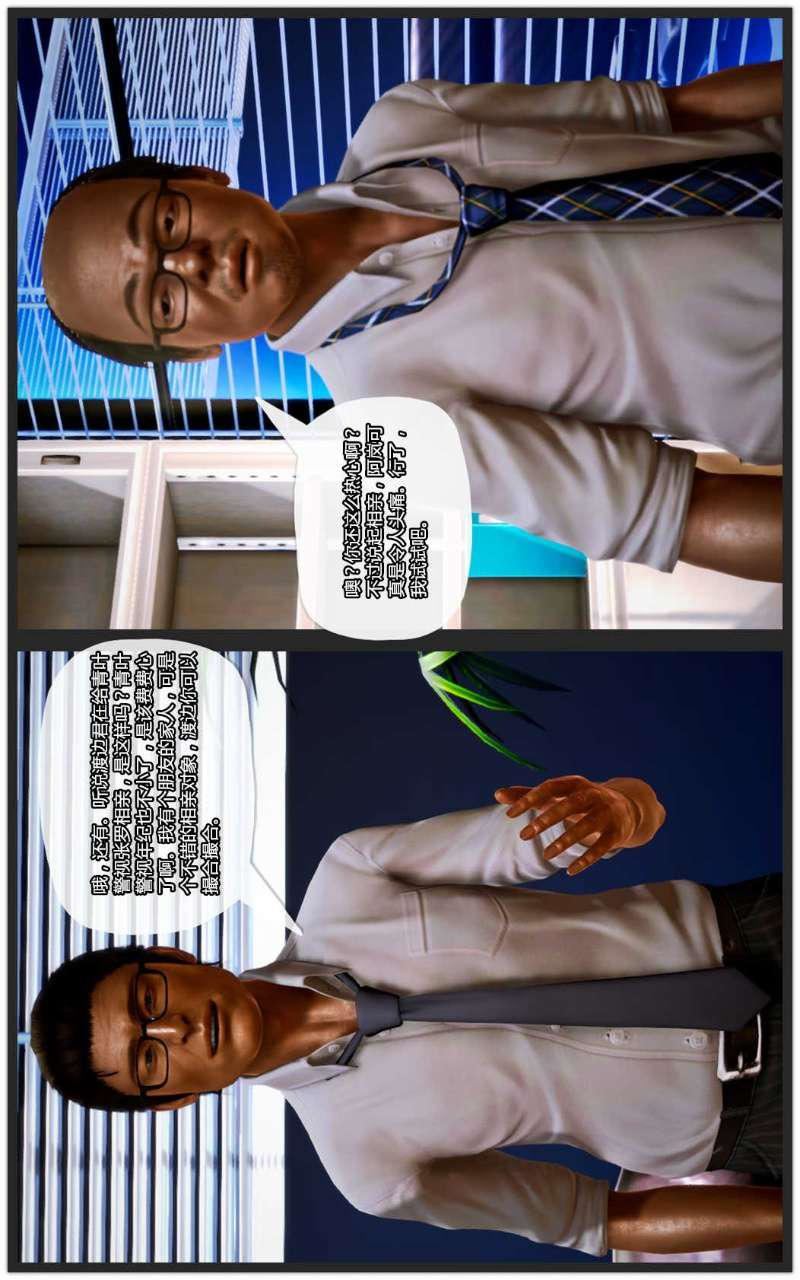 [3D]兽欲の末途第10章【第13话】