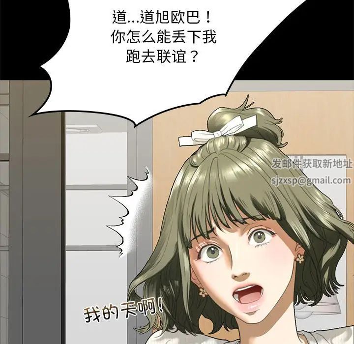 我的继姐第6话