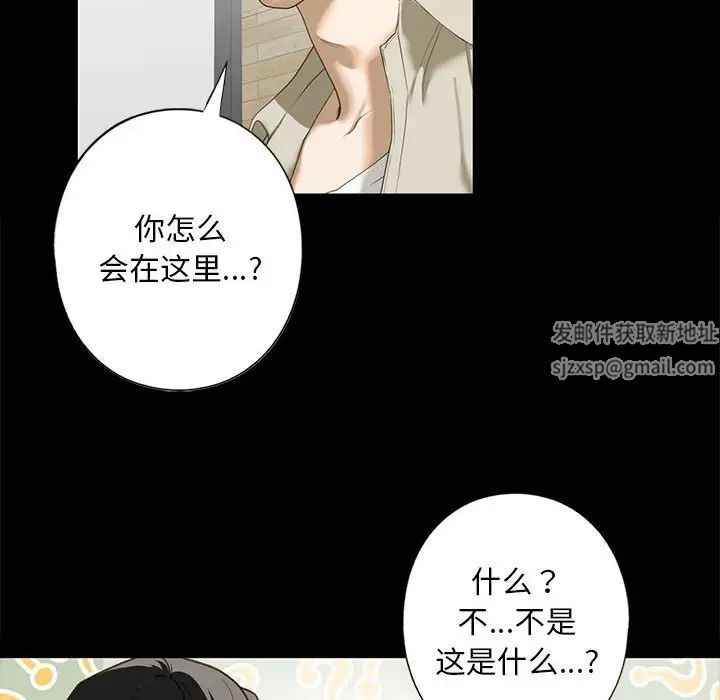 我的继姐第6话