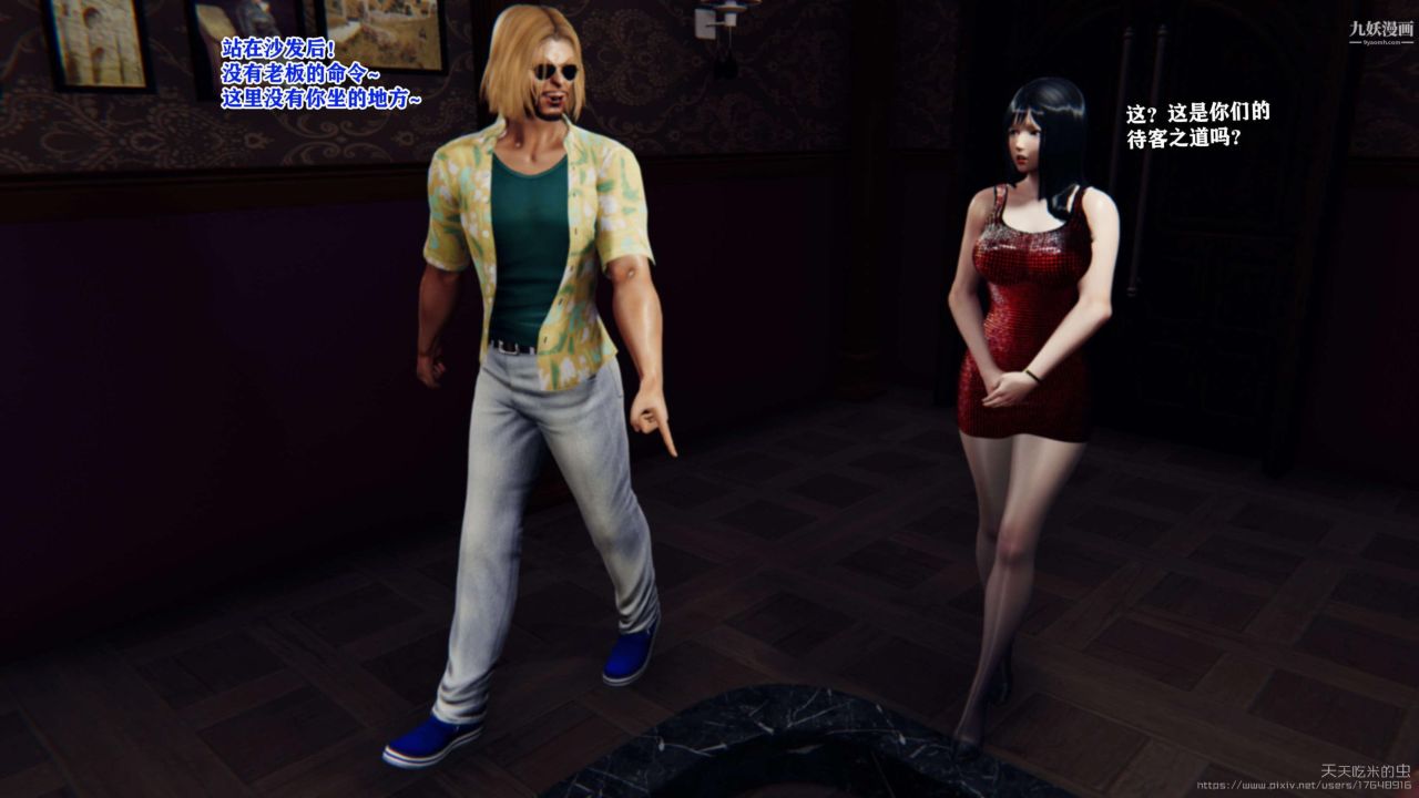 欲海情魔[3D]第04话【第02话】