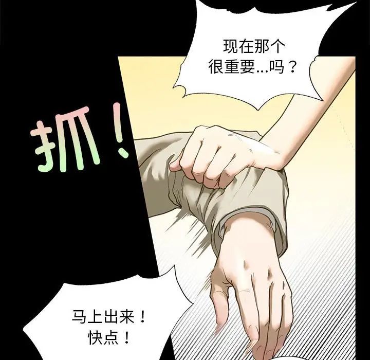 我的继姐第6话