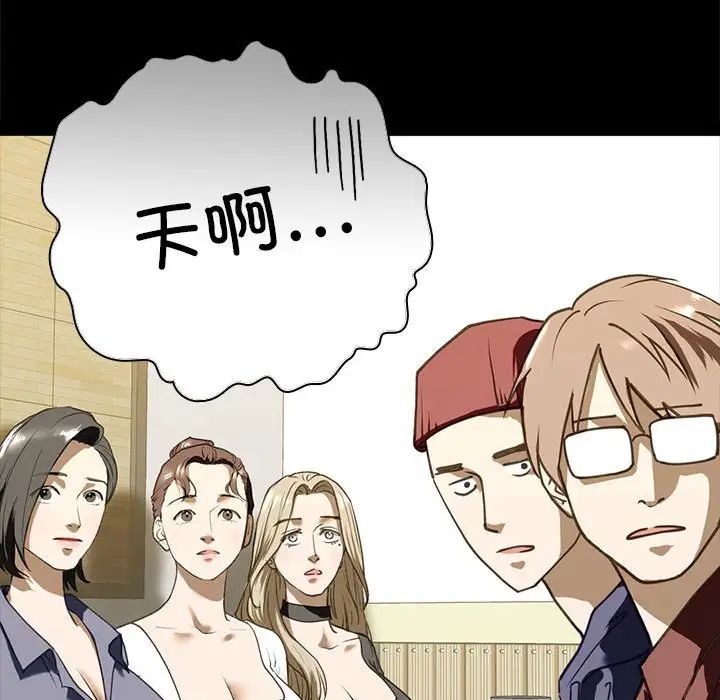 我的继姐第6话