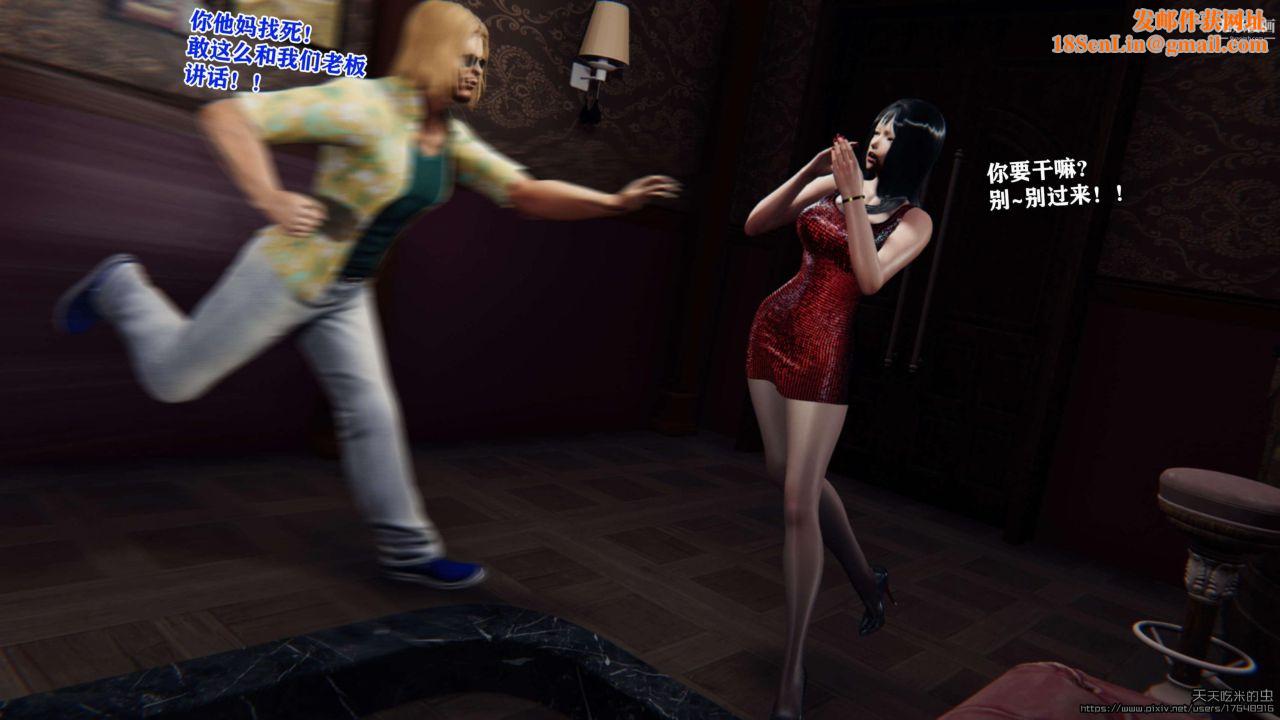 欲海情魔[3D]第04话【第02话】