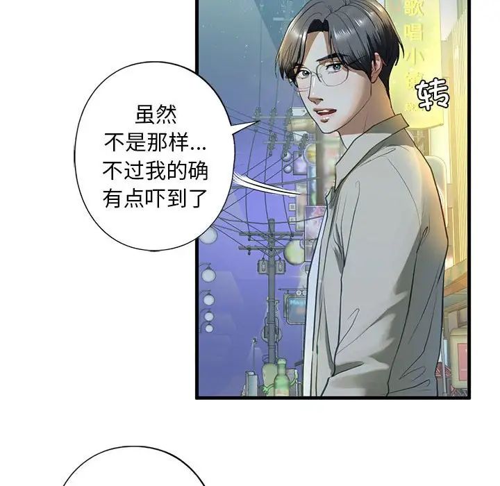 我的继姐第6话