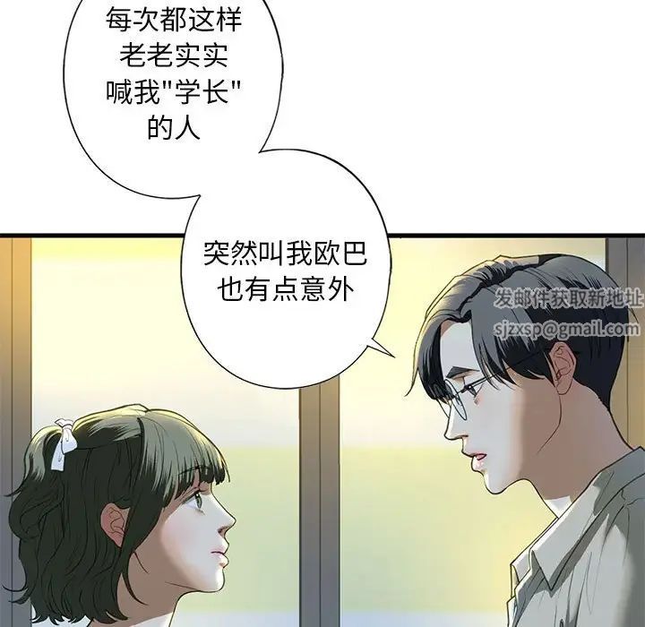 我的继姐第6话