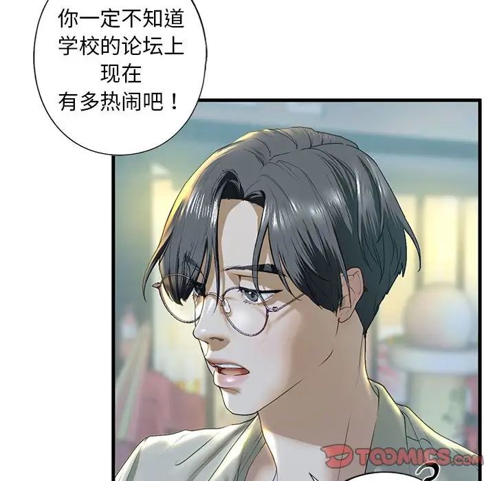 我的继姐第6话
