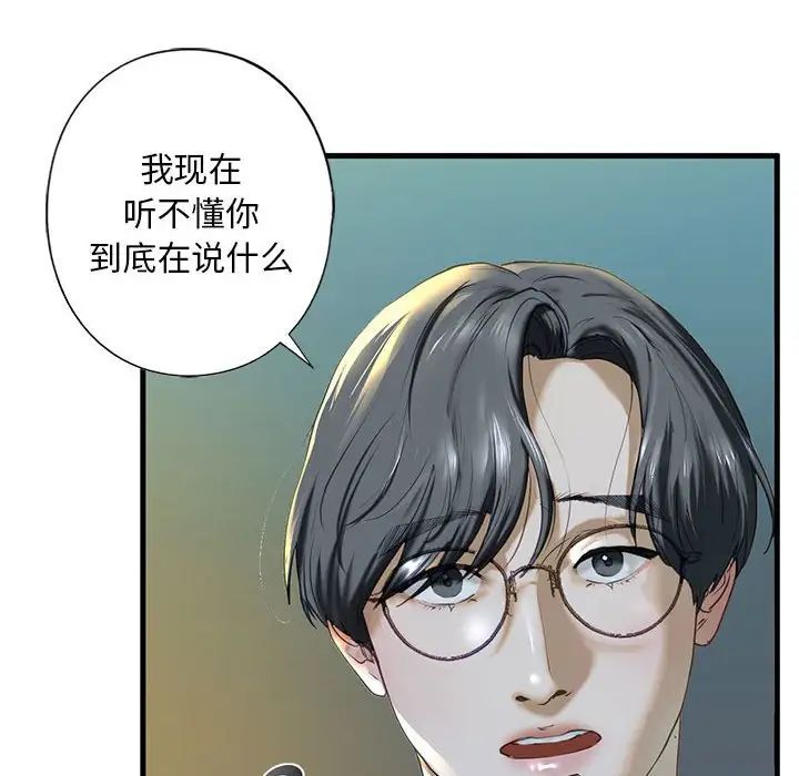 我的继姐第6话