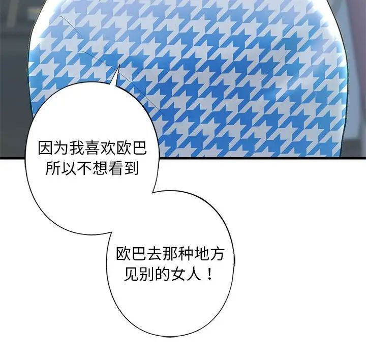 我的继姐第6话