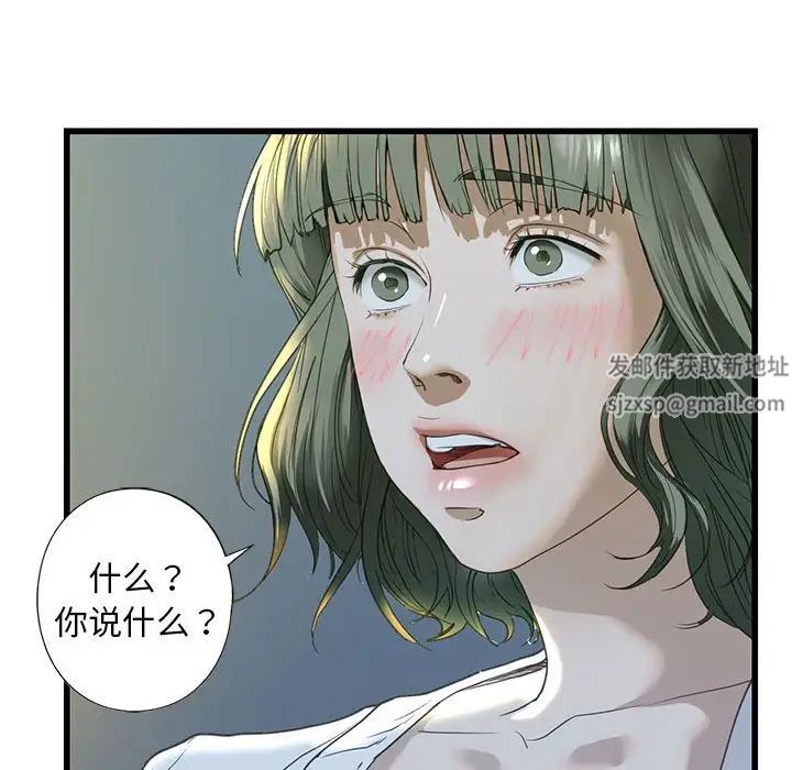 我的继姐第6话