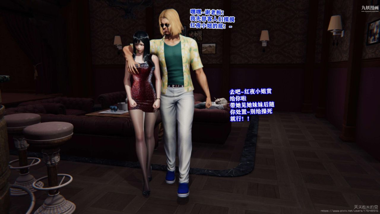 欲海情魔[3D]第04话【第03话】